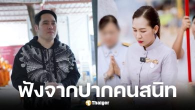 คนสนิทเผยเจน ญาณทิพย์ เงินบริจาคทุกอย่างเข้าบัญชีผู้จัดการ