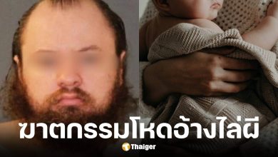 สหรัฐฯ ประหารชีวิต เบลน มิแลม ฆาตกรรม เด็ด 13 เดือน
