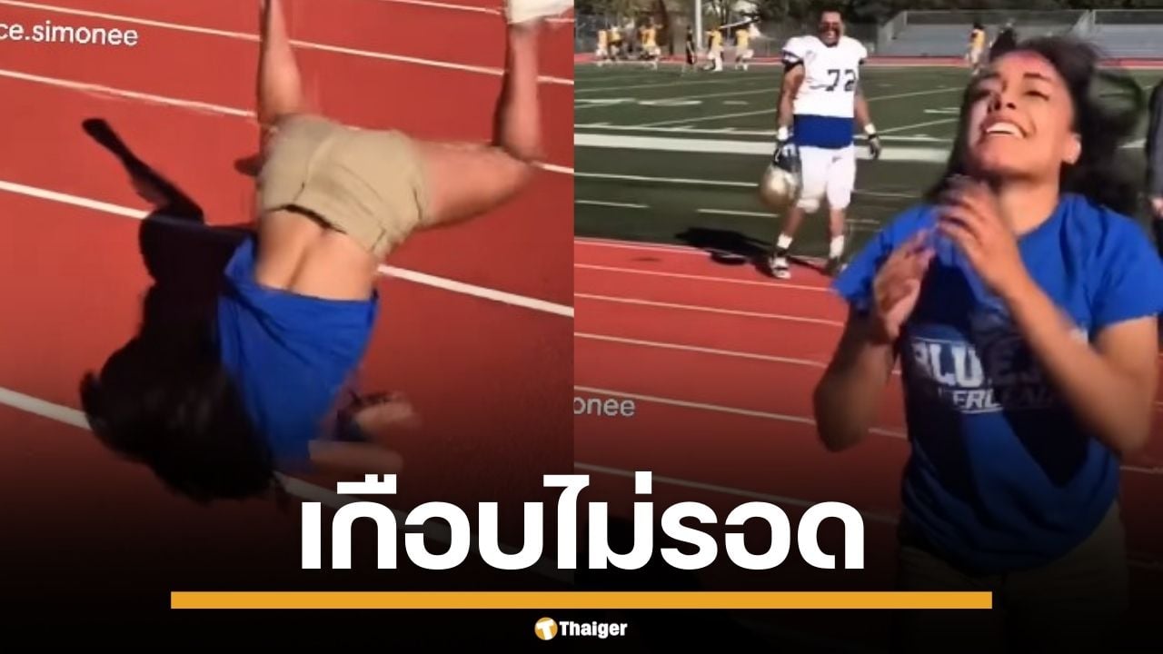 สาวอวดเก่ง ทำท่าตีลังกากลับหลัง เพื่อนยุซ้ำ ไม่ต้องโค้ชช่วย สุดท้ายเกือบไม่รอด