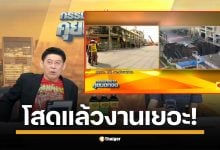 โซเชียลแห่แชร์ คลิปเสียงหลุดทีมข่าวภาคสนาม "กรรมกรข่าว คุยนอกจอ" บ่นเรื่องส่วนตัวกลางไลฟ์สดเหตุถนนทรุด "สรยุทธ" รีบเบรก บอกใจเย็น ๆ