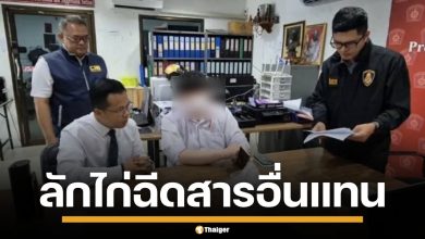 รวบหมอทหารแสบ ฉีดสารอื่นหลอก แทนวัคซีนไข้หวัดใหญ่ ตุ๋นเงินหลวงเกือบ 2 แสน