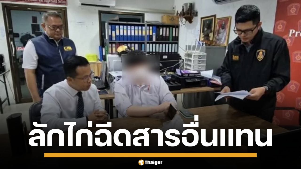 รวบหมอทหารแสบ ฉีดสารอื่นหลอก แทนวัคซีนไข้หวัดใหญ่ ตุ๋นเงินหลวงเกือบ 2 แสน