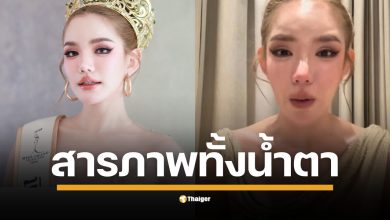 หลังถูกปลดจากมิสแกรนด์ประจวบฯ ฟ้าผ่า "เบบี๋ สุพรรณี" ไลฟ์สดสารภาพอดีต ถ่ายโป๊คลิปสยิว เพื่อหาเงินมาเลี้ยงครอบครัวและรักษาแม่ วอนสังคมขอโอกาสเริ่มต้นใหม่