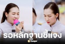 เพจดังนัดรวมพลเตรียมแจ้งความเจน ญาณทิพย์-ผจก.ข้อหาเดียวกับ หมอบี