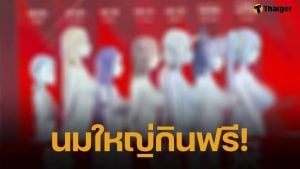 ทัวร์ลง! ชาบูร้านดัง จัดโปรโมชั่น สุดห่าม ใคร "อกใหญ่กินฟรี" ล่าสุดกระแสตีกลับ ปลดป้ายโปรโมชั่นลงแล้ว