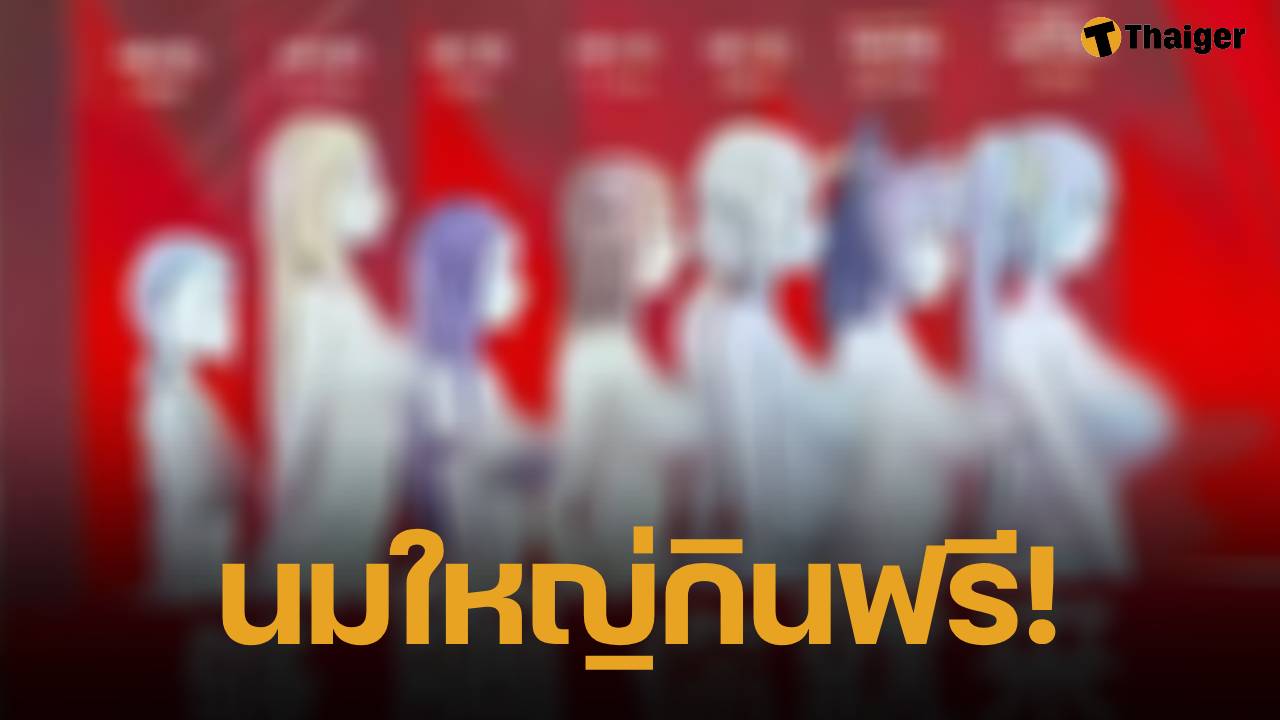 ทัวร์ลง! ชาบูร้านดัง จัดโปรโมชั่น สุดห่าม ใคร "อกใหญ่กินฟรี" ล่าสุดกระแสตีกลับ ปลดป้ายโปรโมชั่นลงแล้ว