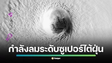 ภาพถ่ายดาวเทียมฮิมาวาริ-9 เผยให้เห็นโครงสร้างที่สมบูรณ์และดวงตาพายุที่คมชัดของ พายุไต้ฝุ่น "รากาซา" ขณะเคลื่อนตัวใกล้ฟิลิปปินส์ ด้วยความเร็วลมสูงสุด 270 กม./ชม.