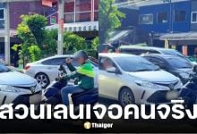 ไรเดอร์จอดขวางเก๋งสวนเลน บีบแตรไล่นาน 10 นาที