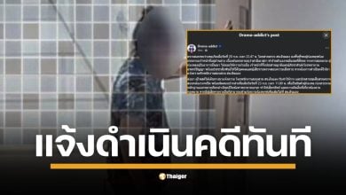 อินฟลูเอนเซอร์เข้าแจ้งความ หลังถูกเพื่อนบ้านเมาสุราคลั่ง ใช้มีดเคาะประตูและนำเลือดมาป้ายหน้าห้องพักในคอนโดย่านดินแดง ตำรวจเร่งรวบรวมหลักฐานเตรียมออกหมายเรียก