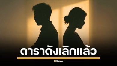 เพจดัง ท่านเปา เผยข้อมูลล่าสุด อ้างญาติอดีตสามีดาราสาว แจ้งข่าว ไม่ได้อยู่กินกันแล้ว ขอให้สื่อใช้นามสกุลเดิมก่อนแต่งงาน