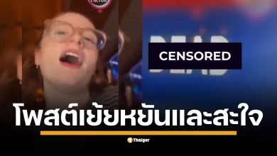 ครูหลายคนในสหรัฐฯ โพสต์ซ้ำเติมแสดงความสะใจ หลัง ชาร์ลี เคิร์ก โดนยิงเสียชีวิต เรียกผู้ตายว่า นาซี และ ขยะ