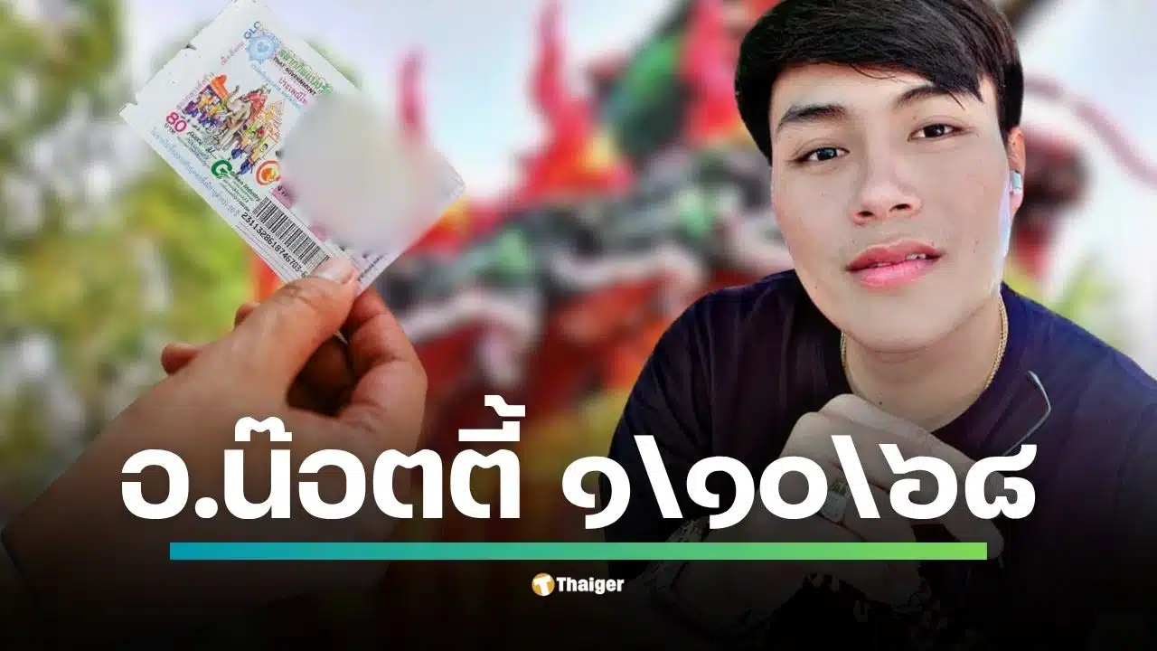เลขเด็ด อ.น๊อตตี้ งวดนี้ 1 ต.ค. 68หลายสำนักยืนยันตรงกันว่า “2 เด่น” (24, 20, 40, 23) ส่วนสถิติย้อนหลังพบเลขแกนสลับขึ้นระหว่าง 9 → 1 → 4/0 ก่อนกลับมา 2 ในงวดนี้ ชี้แนวทางคัดเลขแบบมีเหตุผล