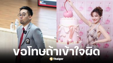 อ. ตฤณห์ ขอโทษ ออม สุชาร์ หาว่าเป็นคนเหลี่ยมในรายการโหนกระแส