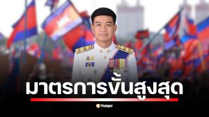 ผู้ว่าฯ สระแก้ว ดำเนินมาตรการขั้นเด็ดขาด ส่งหนังสือถึงผู้ว่าฯ บันเตียเมียนเจียของกัมพูชา เพื่อขอให้ช่วยย้ายชาวบ้าน 170 ครัวเรือนออกจากพื้นที่ที่บุกรุกใน บ้านหนองจาน และ บ้านหนองหญ้าแก้ว