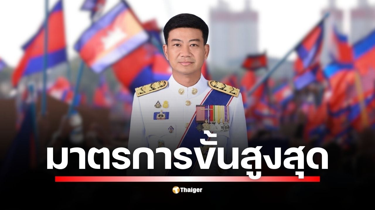 ผู้ว่าฯ สระแก้ว ดำเนินมาตรการขั้นเด็ดขาด ส่งหนังสือถึงผู้ว่าฯ บันเตียเมียนเจียของกัมพูชา เพื่อขอให้ช่วยย้ายชาวบ้าน 170 ครัวเรือนออกจากพื้นที่ที่บุกรุกใน บ้านหนองจาน และ บ้านหนองหญ้าแก้ว
