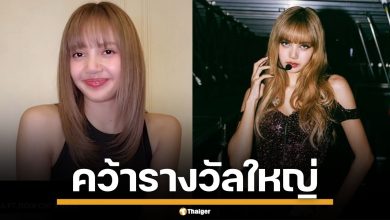 สุดปัง ลิซ่า คว้า Best K-Pop VMA 2025 เป็นสมัยที่ 3 ศิลปินเดี่ยวหนึ่งเดียว