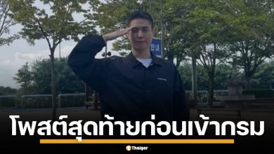 อากาเซ่ใจหาย! &quot;ยูคยอม&quot; โพสต์สุดท้าย ถึงแฟนคลับ ก่อนอำลา เข้ากรมรับใช้ชาติ