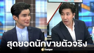เอ จักรพรรดิ เลิกทำพิธีกรรมแล้ว ผันตัวขายของผ่านเพจออนไลน์