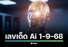 หวย AI วิเคราะห์เลขเด็โ ด้วยวิธี data-driven จากผลสลากกินแบ่งรัฐบาล 6 งวดล่าสุด สรุปตัวเลขที่น่าสนใจทั้งเลขเด่น เลขวิ่ง และชุดสองตัว-สามตัว ลุ้นรางวัล 1 ก.ย. 68