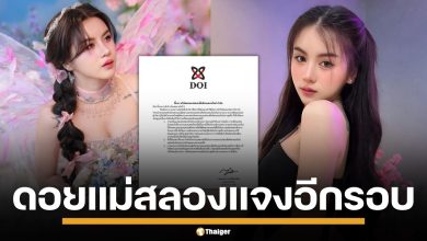 แอร์ พรสวรรค์ เสียใจปม ปลดนักแสดงฟ้าผ่า ดอยแม่สลอง แจงขอโทษทำเข้าใจผิด