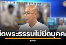 อ.เบียร์ คนตื่นธรรม ประกาศกลางโหนกระแส ถ้า พระอาจารย์คึกฤทธิ์ ผิดจริงก็ต้องยอมรับ แต่ไม่หมดศรัทธาในพระธรรม จบรายการปุ๊บ เพจดังรายงาน โผล่วัดนาป่าพงทันที