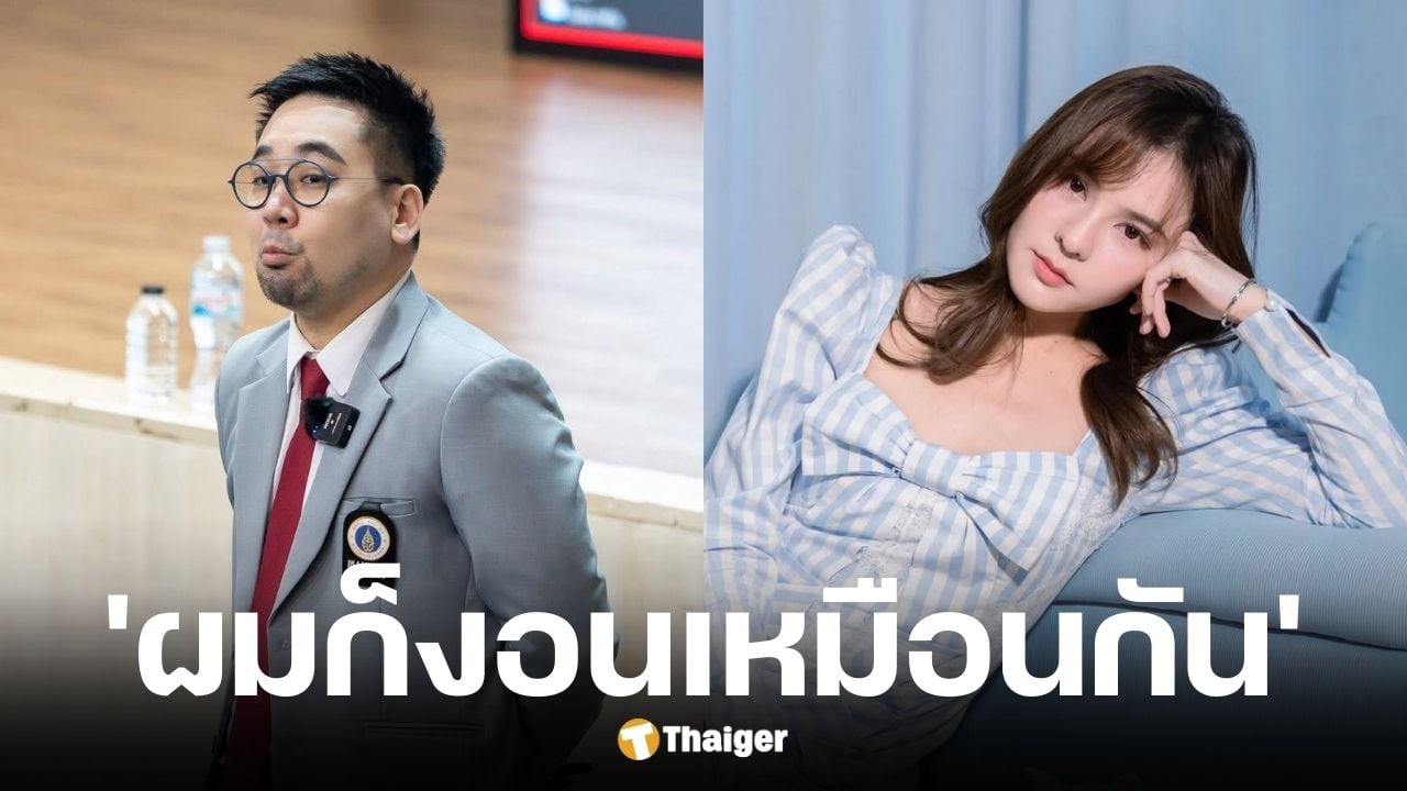 อ. ตฤณห์ ตอบกลับ ออม สุชาร์ หลังอีกฝ่ายไม่สะดวกใจให้มาออกรายการโหนกระแส
