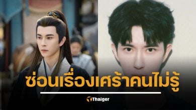 เพื่อนโพสต์อาลัย อวี๋เหมิงหลง พระเอกดัง ตกตึกดับ "เขาทนทุกข์ทรมานมามาก"