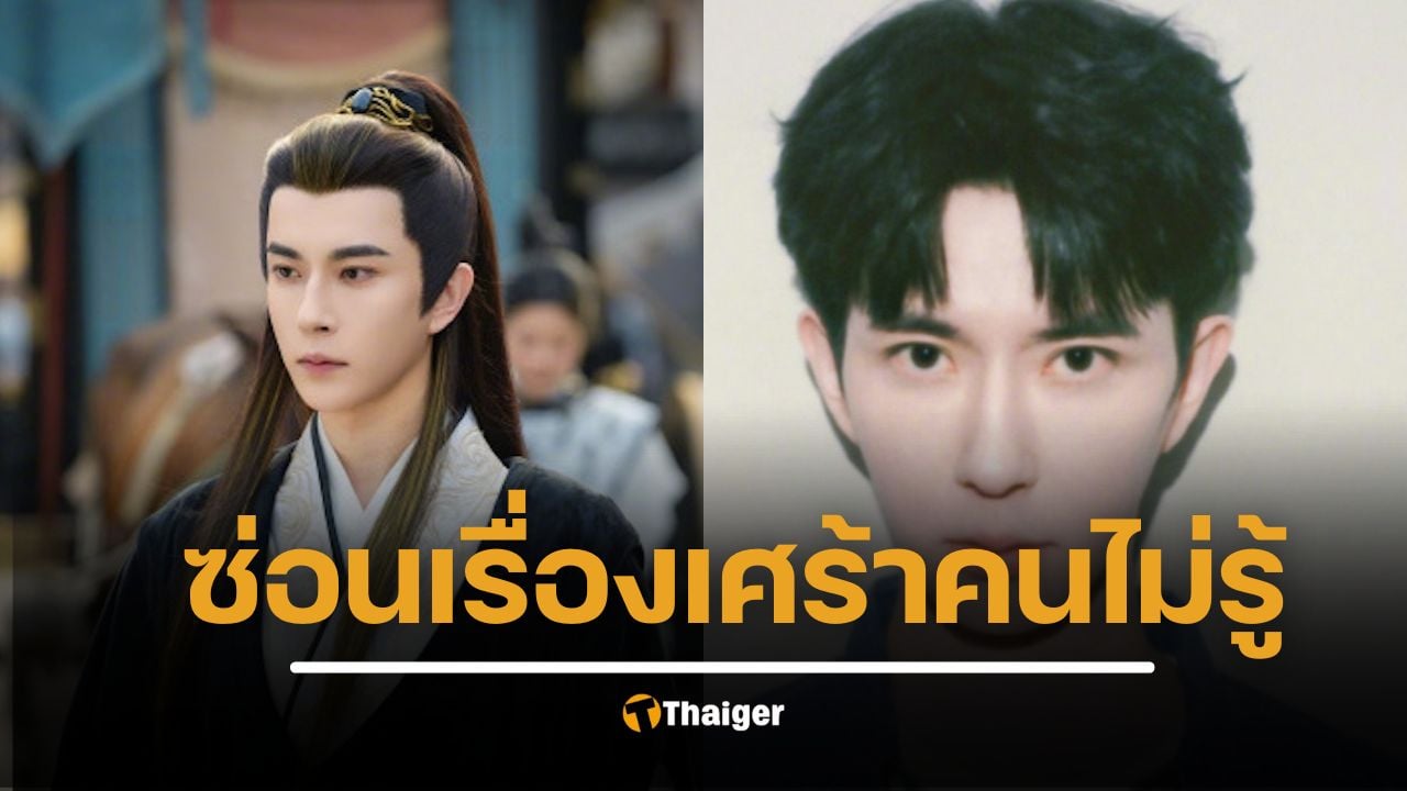 เพื่อนโพสต์อาลัย อวี๋เหมิงหลง พระเอกดัง ตกตึกดับ "เขาทนทุกข์ทรมานมามาก"