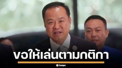 อนุทิน ปัดตอบ ปมตีกลับร่างยุบสภา เตือนคนดึงเกมโหวตนายกฯ ต้องรับผิดชอบ