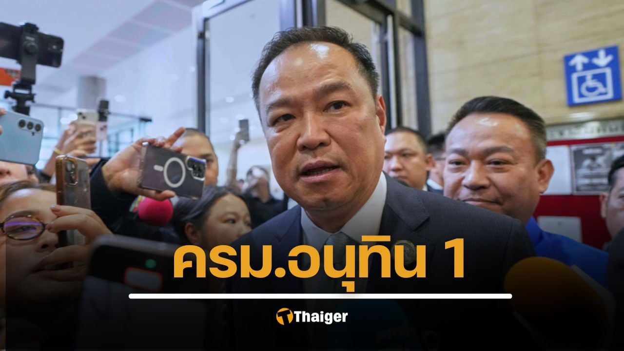 เปิดโผ ครม.อนุทิน 1 "กล้าธรรม-พลังประชารัฐ-กลุ่มสุชาติ" แบ่งเค้กกระทรวงเกรดเอลงตัว "ธรรมนัส-บิ๊กป้อม" เปิดศึกชิง "กลาโหม" ขณะที่ "งูเห่าเพื่อไทย" ได้รับรางวัลเก้าอี้รัฐมนตรี