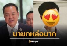 ภาพหายาก 'นายกหนู' สมัยมัธยม หล่อมาก ตี๋ขาว แห่แชร์ต้อนรับ นายกฯ คนที่ 32 จากอัสสัมชัญ