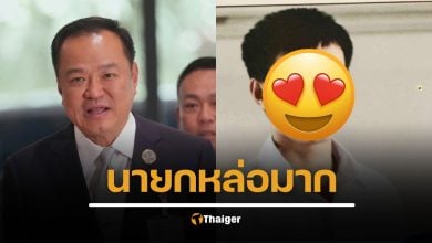 ภาพหายาก 'นายกหนู' สมัยมัธยม หล่อมาก ตี๋ขาว แห่แชร์ต้อนรับ นายกฯ คนที่ 32 จากอัสสัมชัญ