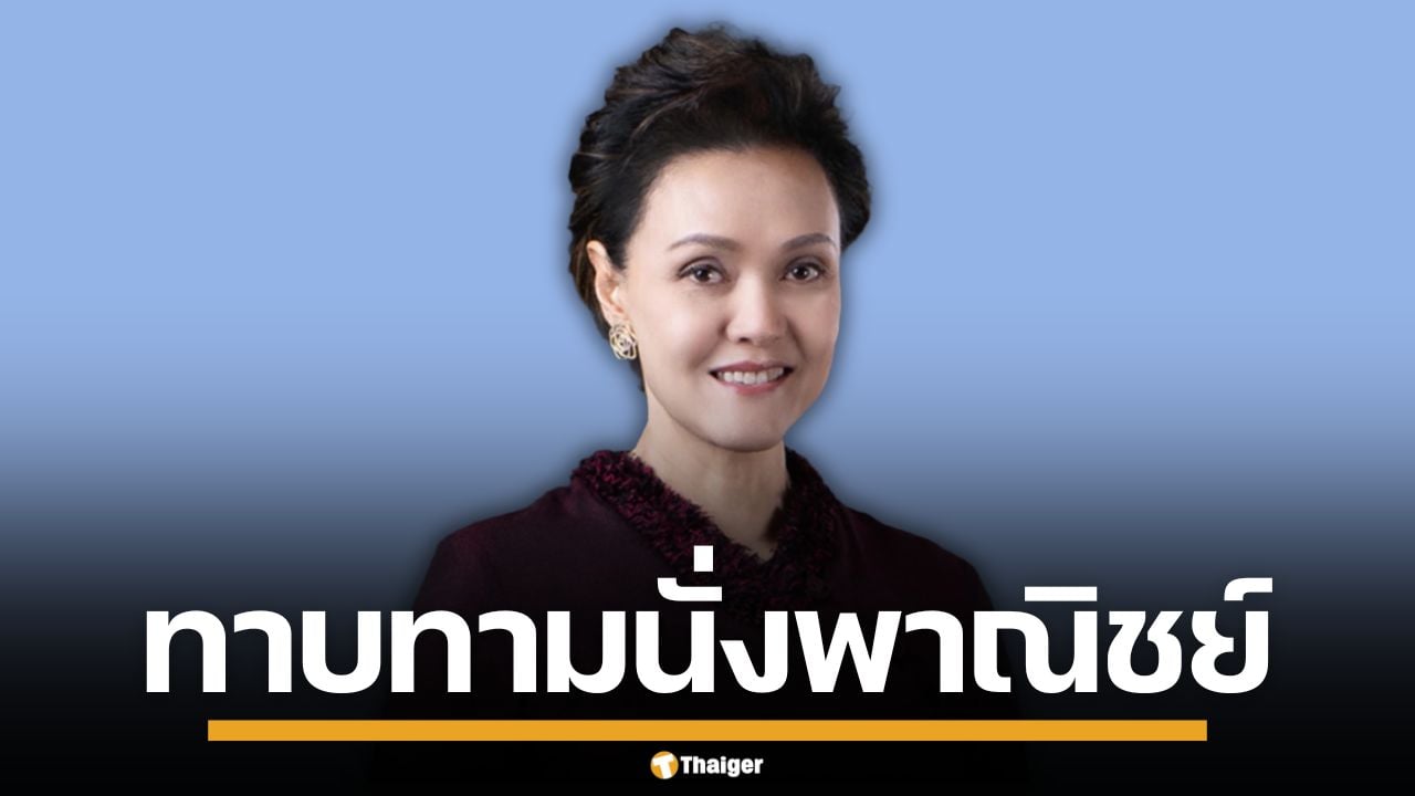 โผ ครม.อนุทิน 1 บวรศักดิ์ คอนเฟิร์มแล้ว ทาบ ศุภจี สุธรรมพันธุ์ นั่ง รมว.พาณิ