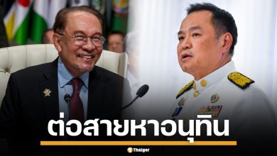 อันวาร์ ต่อสายหา อนุทิน ห่วงปมชายแดนไทย-เขมร จี้ประชุม JBC รักษาสันติ