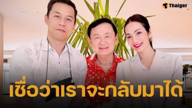 อ๋อม สกาวใจ โพสต์ภาพคู่ ทักษิณ เผยสาเหตุเลือกอยู่ต่อ พรรคเพื่อไทย