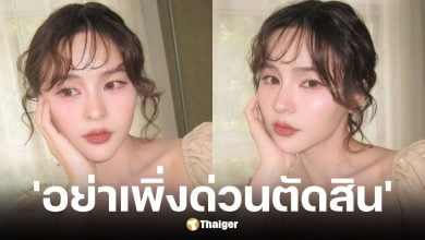 ออม สุชาร์ เคลื่อนไหว หลังถูกโยงปมดาราฮุบบริษัทร้อยล้าน