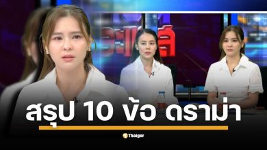 ม้วนเดียวจบ! สรุป 10 ข้อ ดราม่า ออม สุชาร์ จากจุดเริ่มต้นหุ้นส่วน สู่ปมแตกหักเรื่องแบรนด์คู่แข่ง, ดีลลับซื้อหุ้น 4%, สัญญา NDA และค่าตัวพรีเซนเตอร์ 9.5 ล้าน