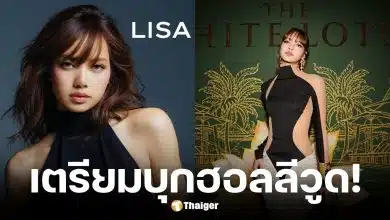 ลิซ่า BLACKPINK เซ็นสัญญากับเอเจนซี่ยักษ์ใหญ่ WME