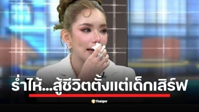 เปิดใจทั้งน้ำตา "เบบี๋ สุพรรณี" เล่าเรื่องราวชีวิตในรายการโหนกระแส ทำงานสารพัดตั้งแต่เด็กเสิร์ฟ-PR ร้านเหล้า ก่อนชีวิตพลิกผันช่วงโควิด-19 ทำให้ตกงานจนต้องเข้าสู่วงการ OnlyFans เพราะภาระครอบครัว