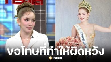 เบบี๋ อดีตมิสแกรนด์ประจวบคีรีขันธ์ ปี 2026 เผยสาเหคุไม่บอกว่าประกวด playboy มาก่อน