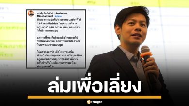 &quot;แบงค ศุภณัฏฐ์&quot; โต้ &quot;เดียร์&quot; ปมสภาล่ม ชี้พท.ปิดสวิตช์ตัวเอง เลี่ยงถกถนนทรุด