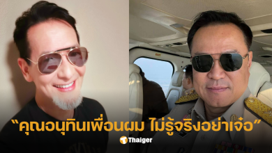 บิลลี่โอแกน อนุทิน