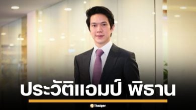 ประวัติ แอมป์ พิธาน หนุ่มหล่อโปรไฟล์หรู นักธุรกิจทายาทหมื่นล้าน หวานใจ ออม สุชาร์