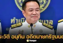 ประวัติ อนุทิน ชาญวีรกูล อดีตนายกฯ คนที่ 32 ทำเพื่อประชาชนจนนาทีสุดท้าย ก่อนประกาศยุบสภา