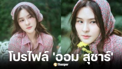 ประวัติ ออม สุชาร์ ผู้ก่อตั้งบริษัทเครื่องสำอาง Fleen Beauty