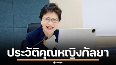 ประวัติ "คุณหญิงกัลยา โสภณพนิช" อดีตรมต.เงา ประชาธิปัตย์ ผู้ขับเคลื่อนวงการวิทย์-การศึกษาไทย