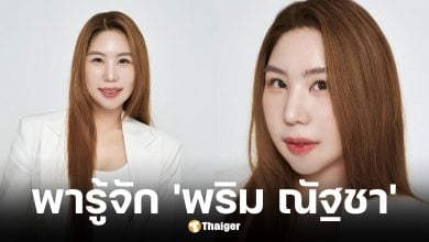 ประวัติ พริม ณัฐชา CEO Fleen Beauty คู่กรณี ออม สุชาร์