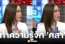 เปิดประวัติ ศสา อดีตผู้จัดการ ออม สุชาร์ แจงดหนกระแสปมหุ้นบริษัทเครื่องสำอาง