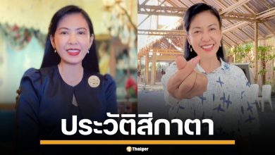 ประวัติ &quot;สีกาตา สหัสทยา&quot; ศิษย์เอก &quot;พระคึกฤทธิ์&quot; วัดนาป่าพง ผู้อยู่เบื้องหลังช่องดัง