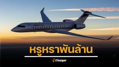 รู้จัก Bombardier Global 7500 เครื่องบิทเจ็ทสุดหรู ที่ "ทักษิณ" บินไปดูไบ